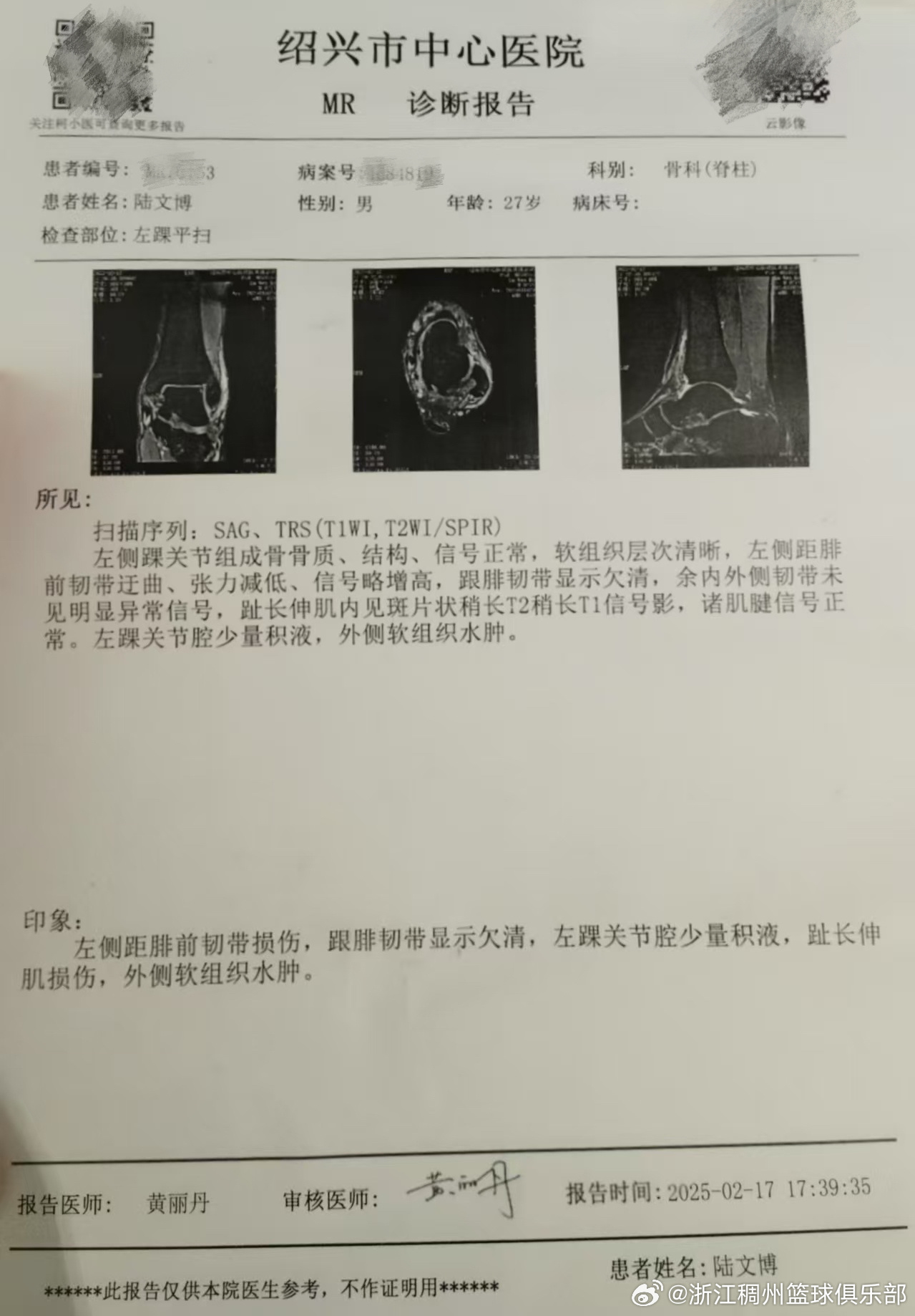 员的管理和